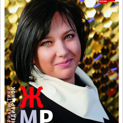 ЖМР-2025-5-6--08-Обл2-лег.jpg