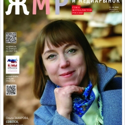 ЖМР-2026-9-10--12-Обл4-лег.jpg